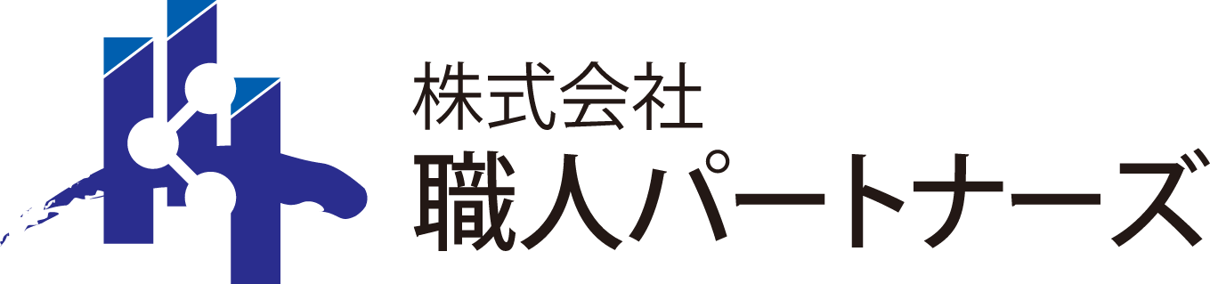 職人パートナーズ採用サイト